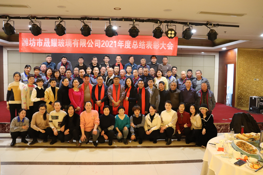 晟耀公司舉辦2021年度總結(jié)表彰大會