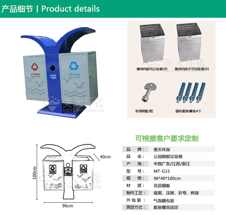 1502955062914744.jpg 湖南垃圾桶