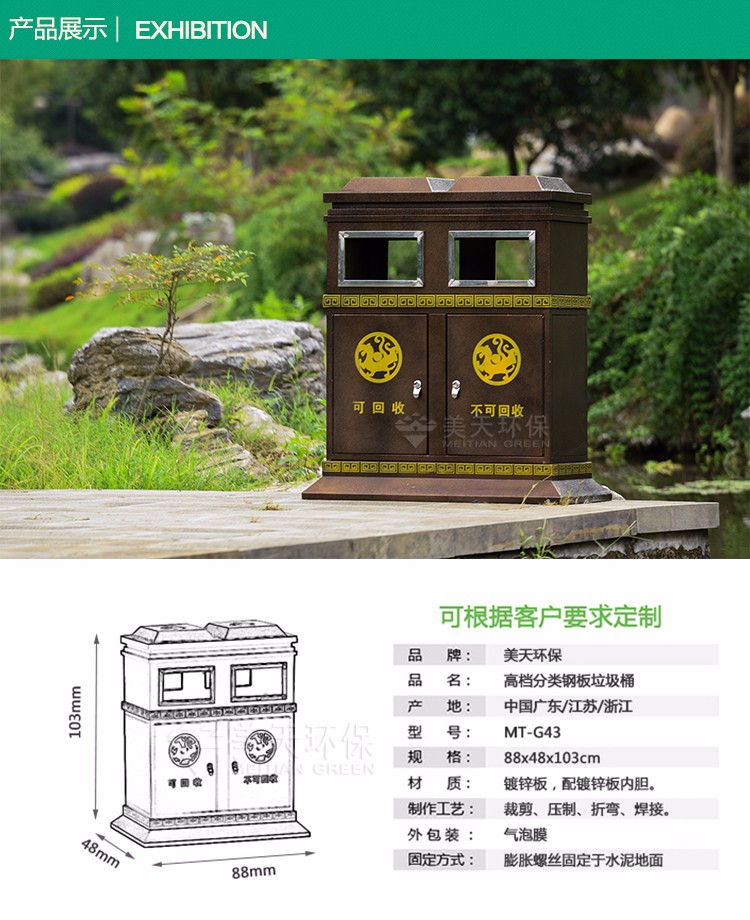 1521095567577070.jpg 湖南垃圾桶