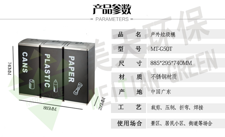 湖南垃圾桶 湖南垃圾桶