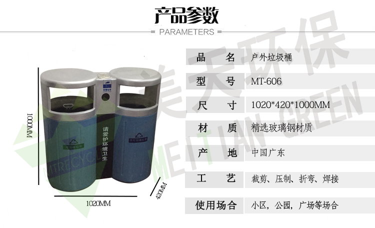 湖南垃圾桶 湖南垃圾桶