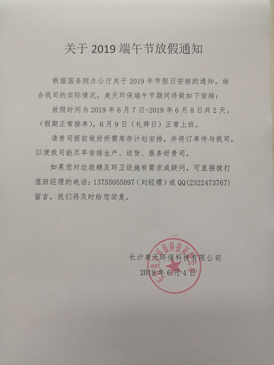 湖南垃圾桶 湖南垃圾桶