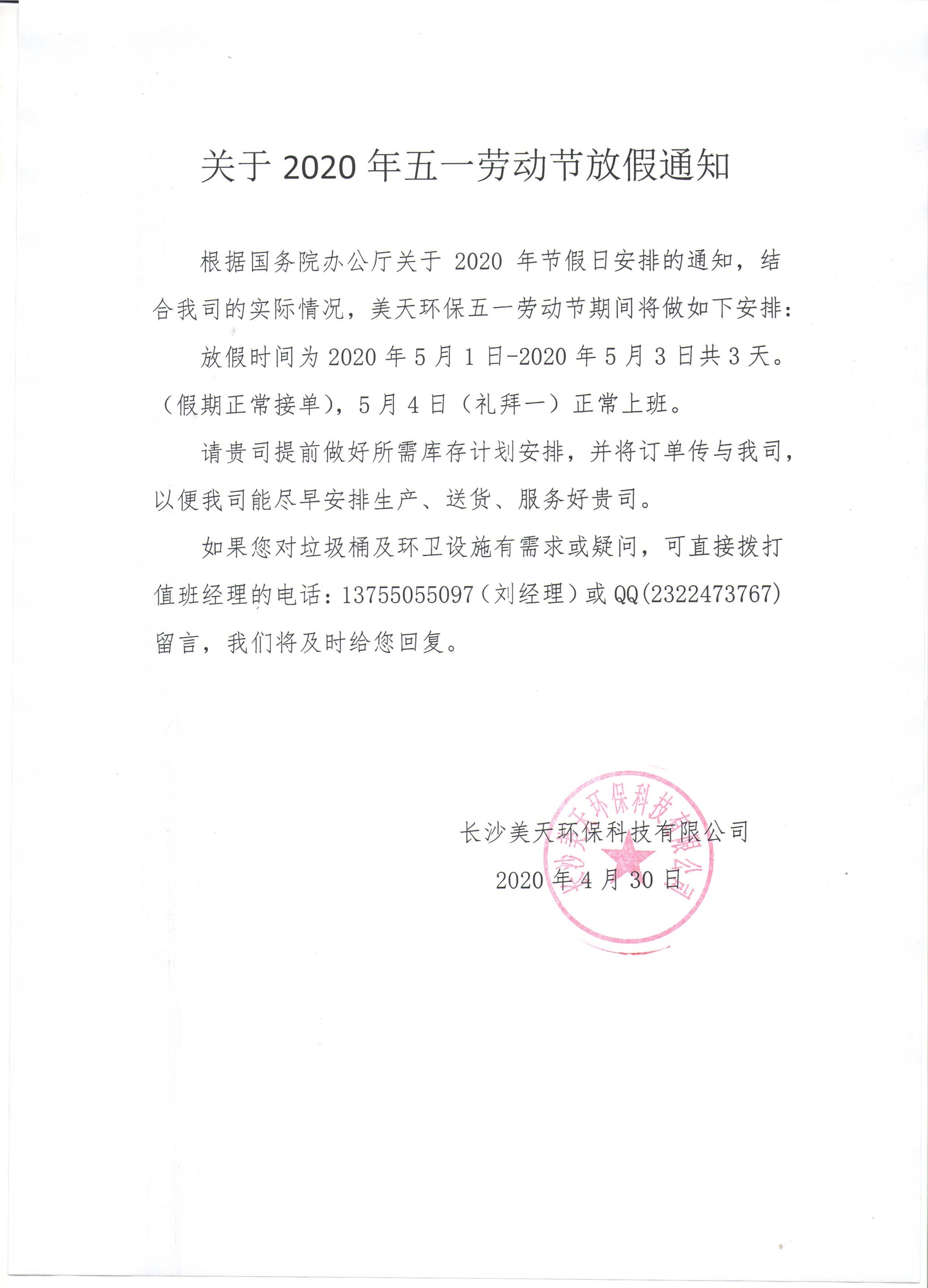 湖南垃圾桶 湖南垃圾桶