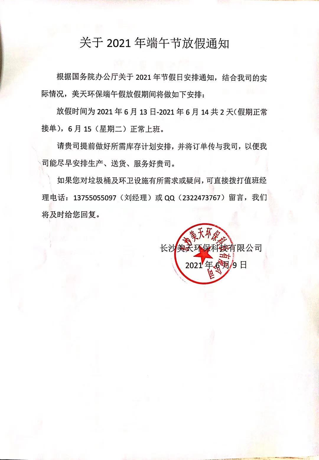 湖南垃圾桶 湖南垃圾桶