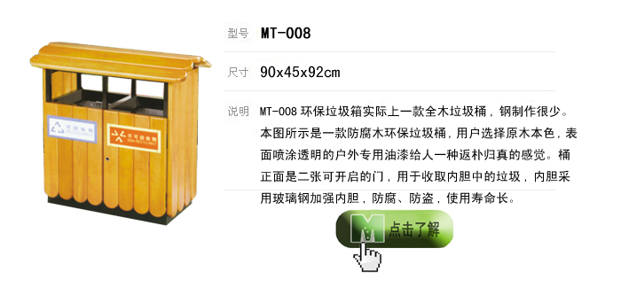 湖南垃圾桶 湖南垃圾桶