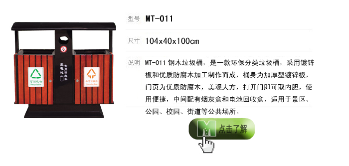 湖南垃圾桶 湖南垃圾桶