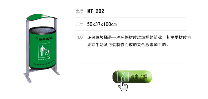 湖南垃圾桶 湖南垃圾桶