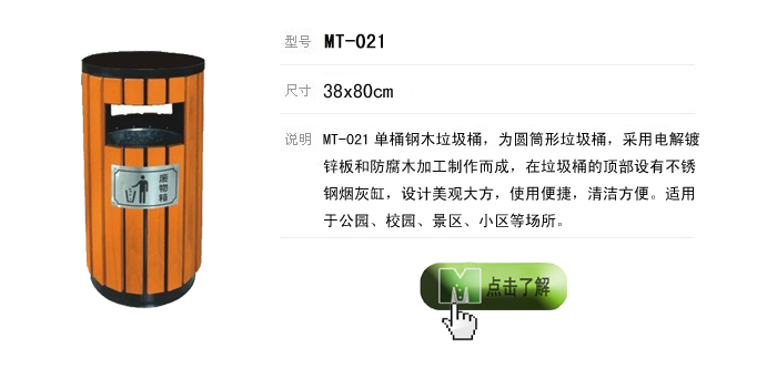 湖南垃圾桶 湖南垃圾桶