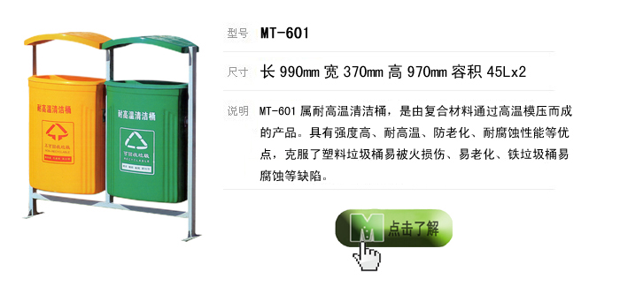 湖南垃圾桶 湖南垃圾桶