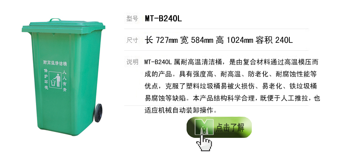 湖南垃圾桶 湖南垃圾桶
