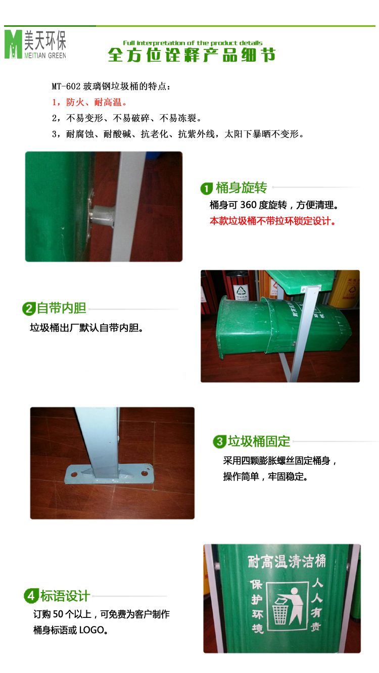 玻璃鋼垃圾桶就選美天環(huán)保，4008-787-781