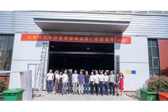 長(zhǎng)沙市華容商會(huì)企業(yè)走訪活動(dòng)(73)：長(zhǎng)沙美天環(huán)?？萍加邢薰?>

                                         </a>

                                    </div>

                                     <a href=