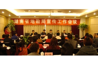 湖南省地質(zhì)礦產(chǎn)勘查開發(fā)局購(gòu)果皮箱