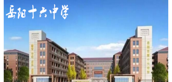 岳陽十六中學(xué)的垃圾桶采購(gòu)方案