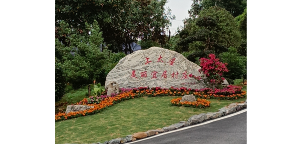 建設美好新農(nóng)村垃圾桶選擇美天環(huán)保