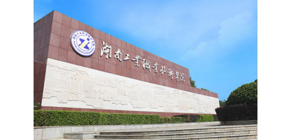 湖南工業(yè)職業(yè)技術(shù)學院采購美天垃圾桶