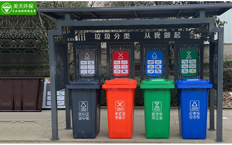 戶(hù)外垃圾分類(lèi)亭